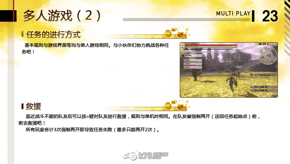 噬神者2各武器操作与血技说明书 噬神者2各武器操作与血技说明书