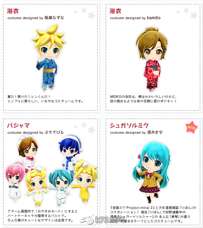 初音未来未来计划2发售前瞻 初音未来未来计划2发售前瞻