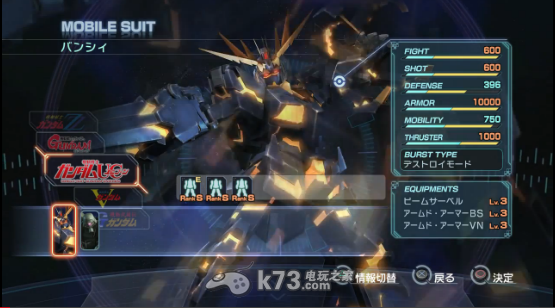 真高达无双报丧女妖究极模式最终关攻略 真高达无双报丧女妖究极模式最终关攻略