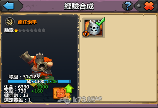 领主之战2英雄祭坛说明 领主之战2英雄祭坛说明