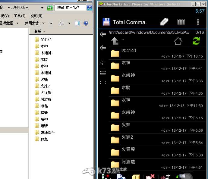 BlueStacks模拟器首抽备份教程 BlueStacks模拟器首抽备份教程
