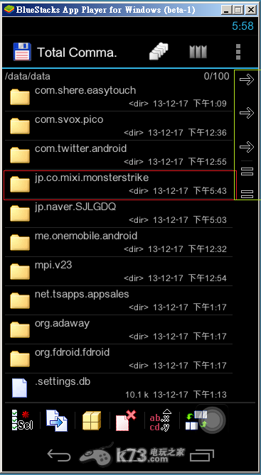 BlueStacks模拟器首抽备份教程 BlueStacks模拟器首抽备份教程