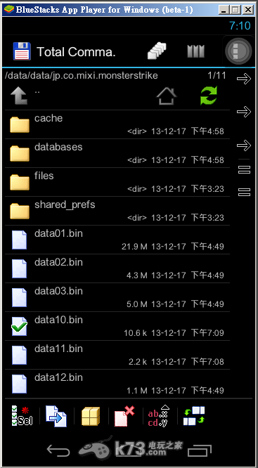 BlueStacks模拟器首抽备份教程 BlueStacks模拟器首抽备份教程