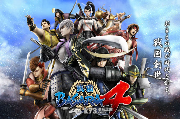 战国basara4前作存档继承奖励 战国basara4前作存档继承奖励