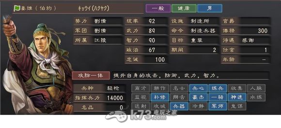 三国志12三高武将推荐 三国志12三高武将推荐