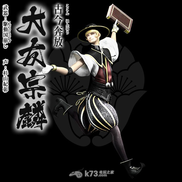 战国basara4全武将高清图鉴 战国basara4全武将高清图鉴