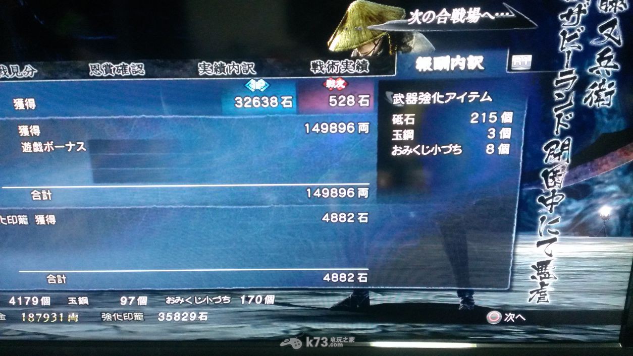 战国BASARA4合战刷钱方法 战国BASARA4合战刷钱方法