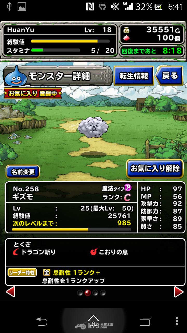 勇者斗恶龙怪兽仙境super light新手队伍建议 勇者斗恶龙怪兽仙境super light新手队伍建议