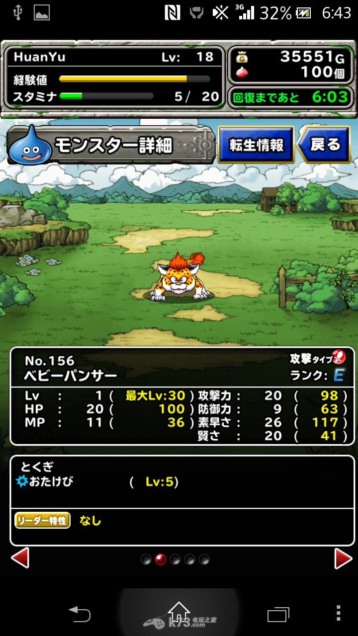 勇者斗恶龙怪兽仙境super light新手队伍建议 勇者斗恶龙怪兽仙境super light新手队伍建议