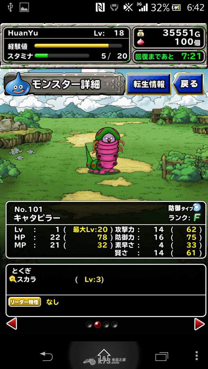 勇者斗恶龙怪兽仙境super light新手队伍建议 勇者斗恶龙怪兽仙境super light新手队伍建议