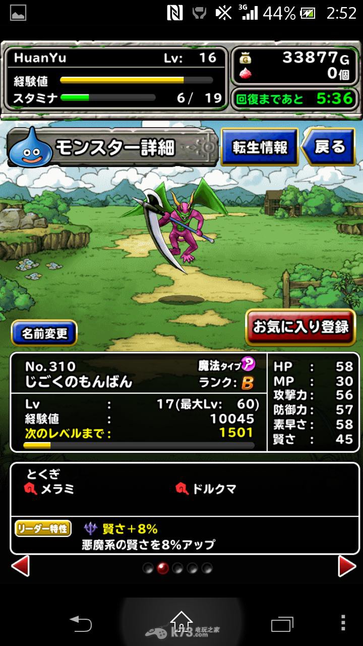 勇者斗恶龙怪兽仙境super light新手队伍建议 勇者斗恶龙怪兽仙境super light新手队伍建议