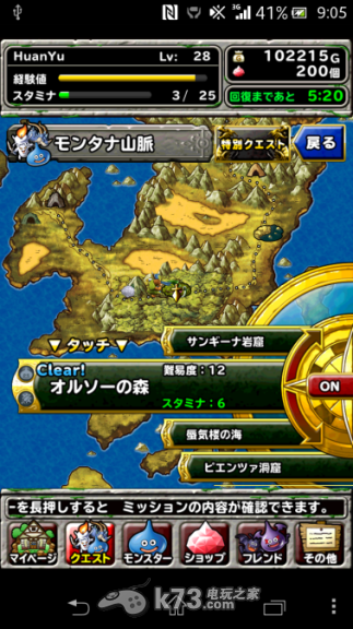 勇者斗恶龙怪兽仙境super light新手队伍建议 勇者斗恶龙怪兽仙境super light新手队伍建议