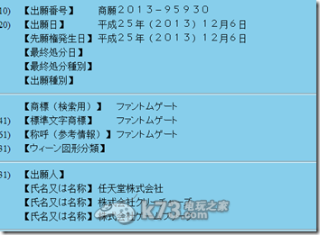 任天堂注册“幻影之门”商标:口袋妖怪不可思议的迷宫新作预定? 任天堂注册“幻影之门”商标:口袋妖怪不可思议的迷宫新作预定?