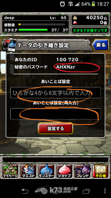 勇者斗恶龙怪兽仙境super light引继教学 勇者斗恶龙怪兽仙境super light引继教学