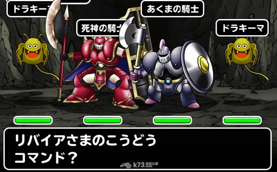 勇者斗恶龙怪兽仙境super light恶魔死神骑士活动资料 勇者斗恶龙怪兽仙境super light恶魔死神骑士活动资料