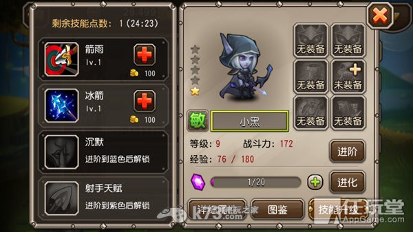 刀塔传奇阵型搭配攻略 刀塔传奇阵型搭配攻略