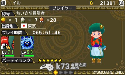 3DS勇者斗恶龙怪兽篇2打钥匙取得配信怪说明 3DS勇者斗恶龙怪兽篇2打钥匙取得配信怪说明