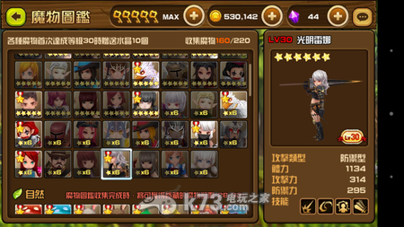 魔物学园六星宠分析及配装策略 魔物学园六星宠分析及配装策略