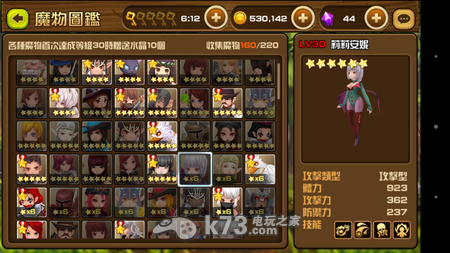 魔物学园六星宠分析及配装策略 魔物学园六星宠分析及配装策略