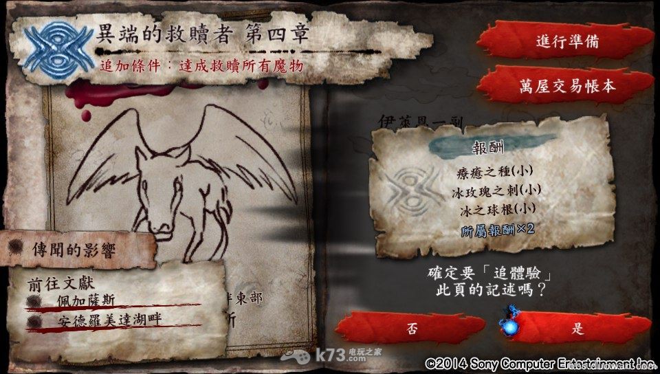 灵魂献祭Delta刷眼泪心得(梅林) 灵魂献祭Delta刷眼泪心得(梅林)