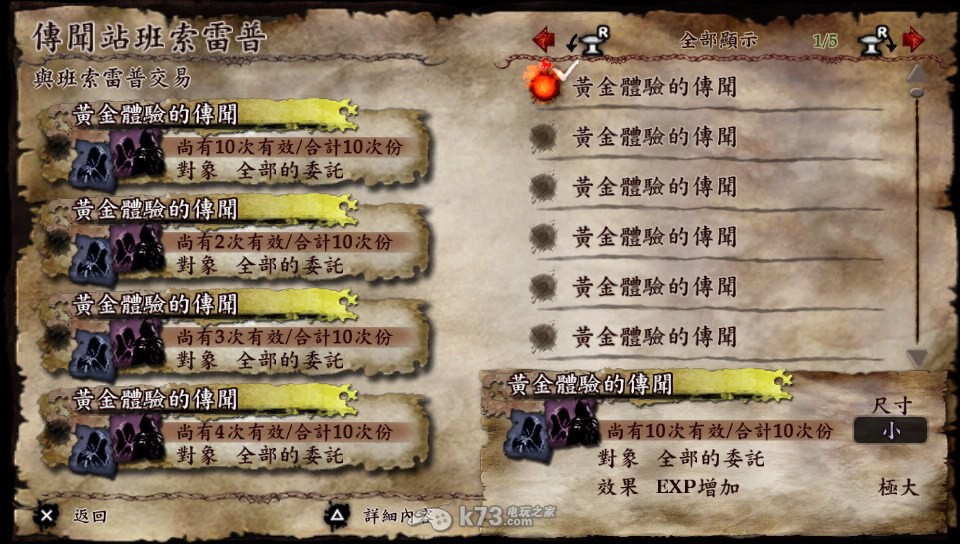 灵魂献祭Delta刷代价变换仪式心得 灵魂献祭Delta刷代价变换仪式心得