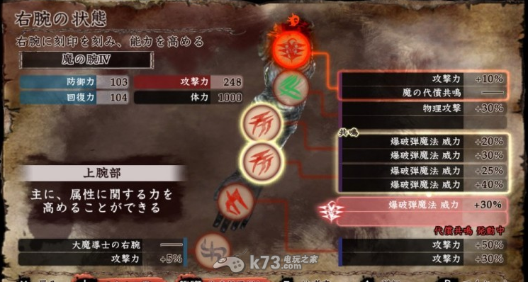 灵魂献祭Delta全BOSS技能解析及咒部解放位置 灵魂献祭Delta全BOSS技能解析及咒部解放位置