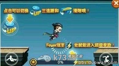 《天天酷跑》闪电骑士详解 《天天酷跑》闪电骑士详解