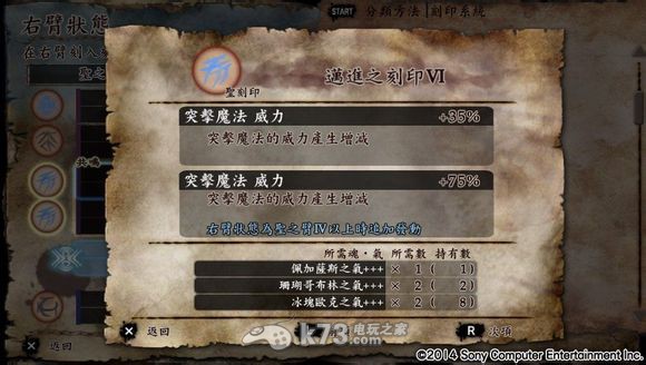 灵魂献祭Delta刻印及魂气取得方法 灵魂献祭Delta刻印及魂气取得方法