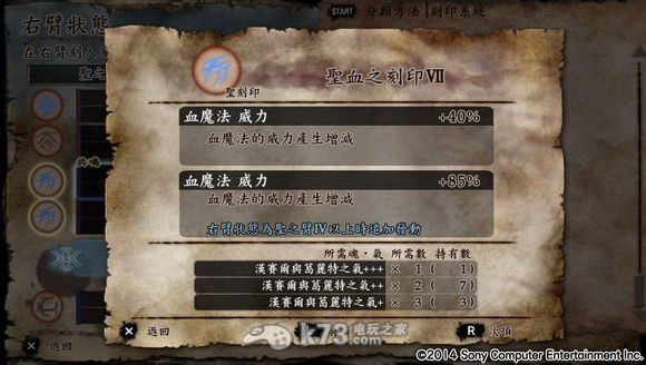 灵魂献祭Delta刻印及魂气取得方法 灵魂献祭Delta刻印及魂气取得方法