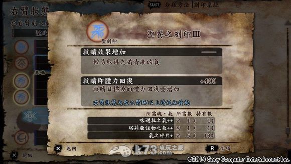 灵魂献祭Delta刻印及魂气取得方法 灵魂献祭Delta刻印及魂气取得方法