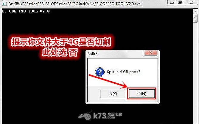 ps3游戏转换iso格式图文教程_E3 ODE PRO转换iso教程 ps3游戏转换iso格式图文教程_E3 ODE PRO转换iso教程