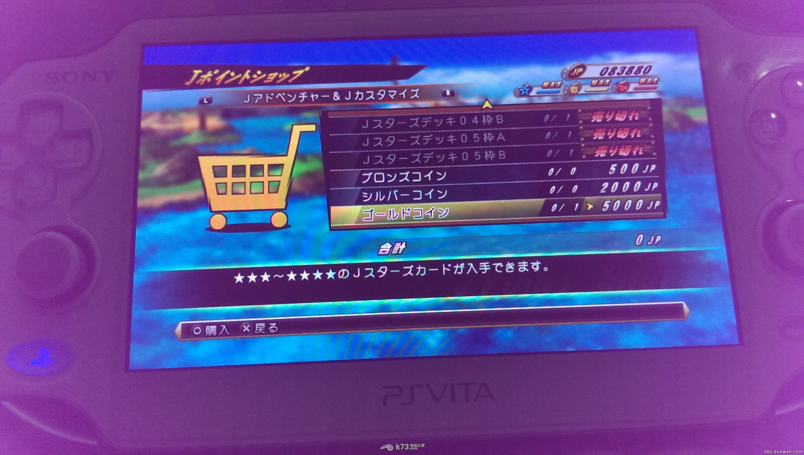 JUMP全明星大乱斗V多套J卡组合全联动分享 JUMP全明星大乱斗V多套J卡组合全联动分享