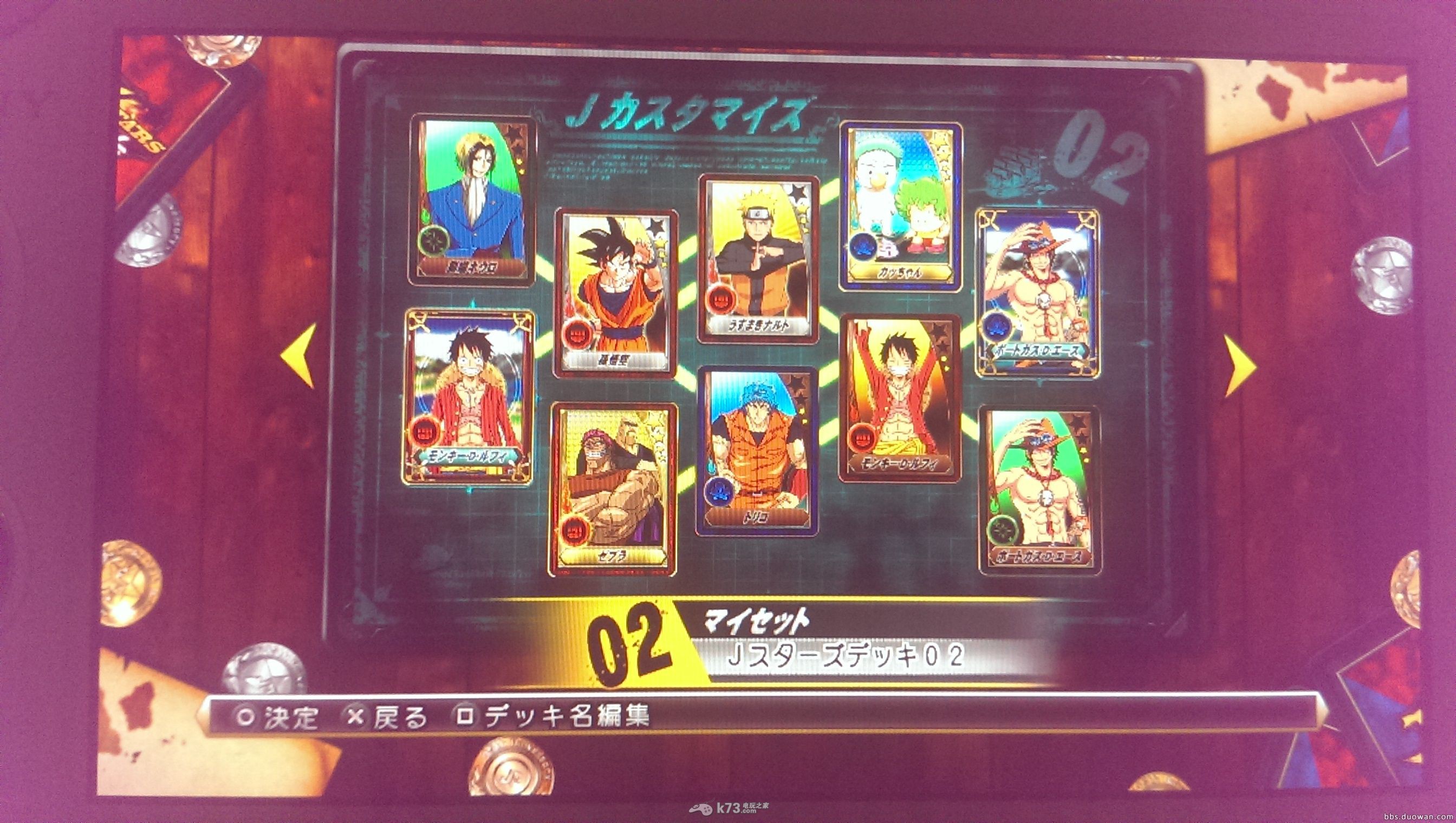 JUMP全明星大乱斗V多套J卡组合全联动分享 JUMP全明星大乱斗V多套J卡组合全联动分享