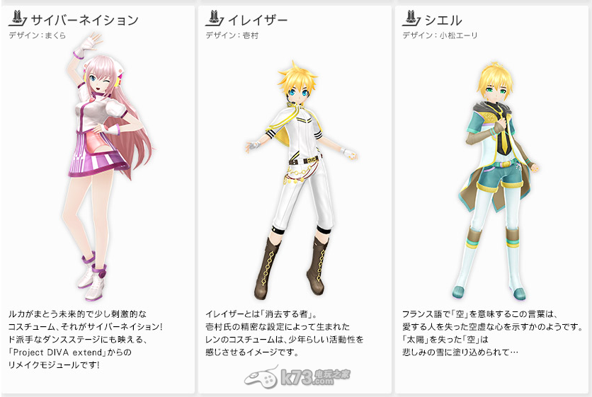 初音未来歌姬计划F2全服装模型 初音未来歌姬计划F2全服装模型