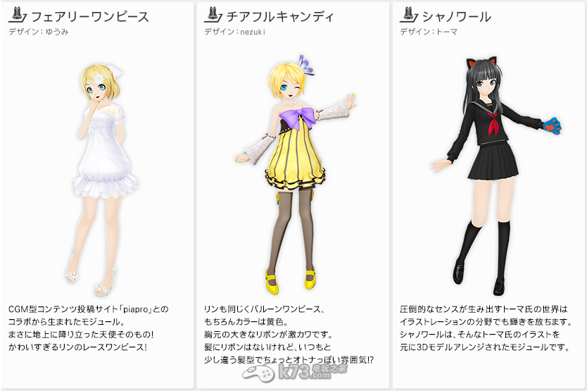 初音未来歌姬计划F2全服装模型 初音未来歌姬计划F2全服装模型