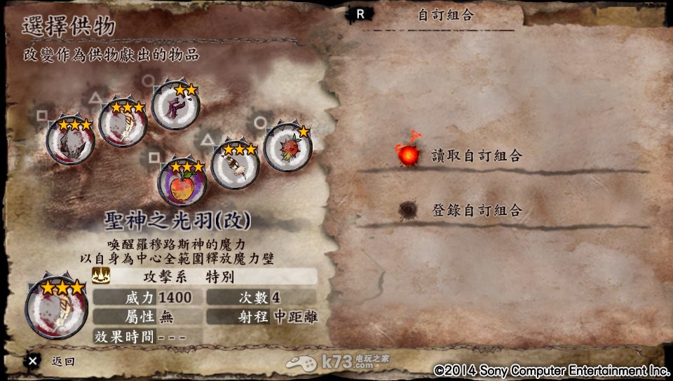 灵魂献祭Delta禁术技巧 灵魂献祭Delta禁术技巧