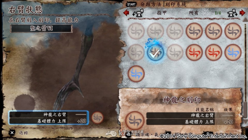 灵魂献祭Delta右臂图鉴整理 灵魂献祭Delta右臂图鉴整理