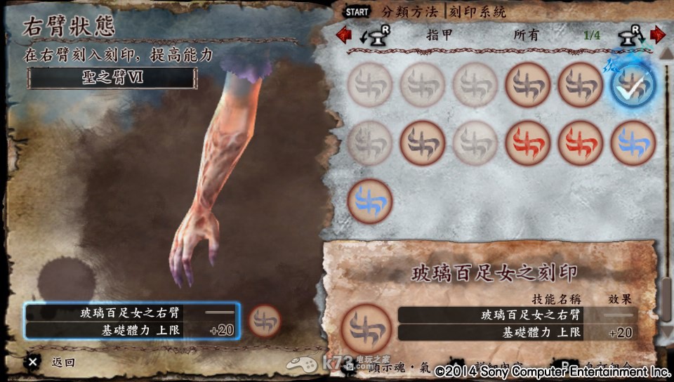 灵魂献祭Delta右臂图鉴整理 灵魂献祭Delta右臂图鉴整理