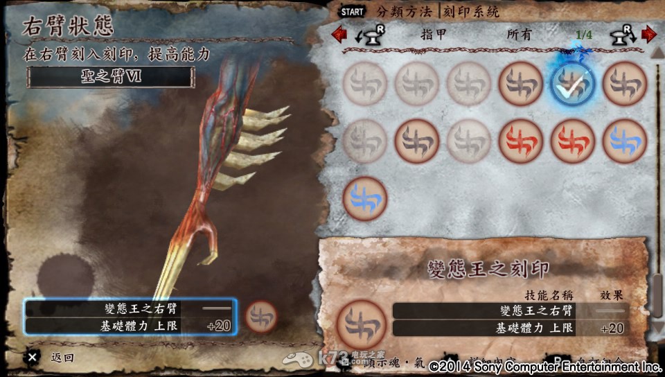 灵魂献祭Delta右臂图鉴整理 灵魂献祭Delta右臂图鉴整理