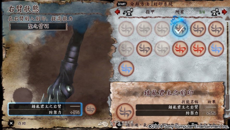 灵魂献祭Delta右臂图鉴整理 灵魂献祭Delta右臂图鉴整理