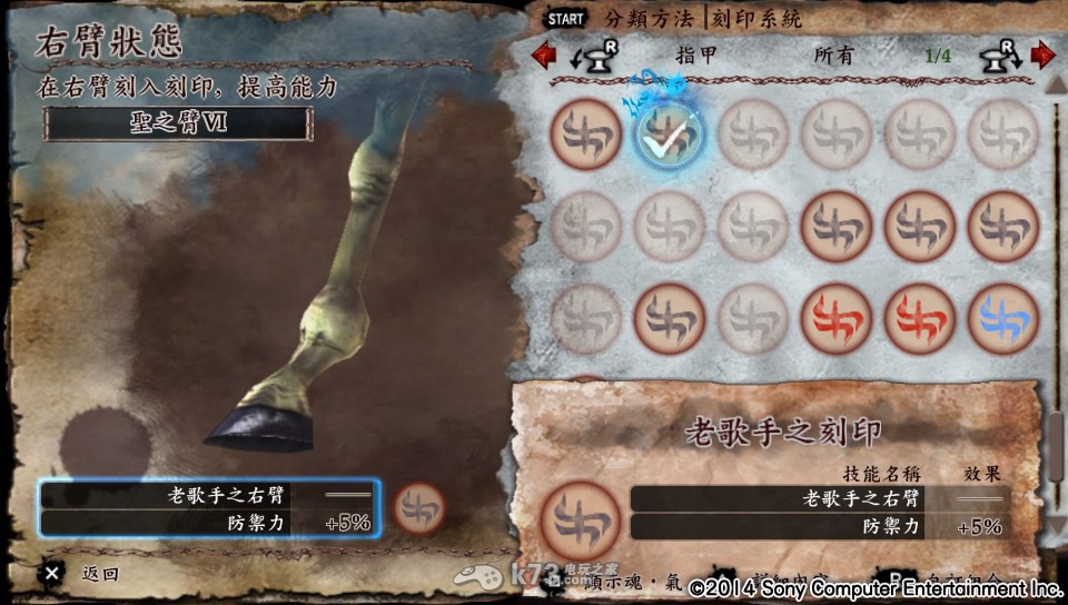 灵魂献祭Delta右臂图鉴整理 灵魂献祭Delta右臂图鉴整理