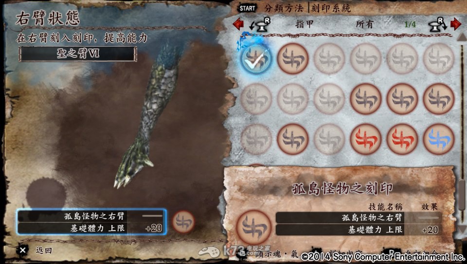 灵魂献祭Delta右臂图鉴整理 灵魂献祭Delta右臂图鉴整理