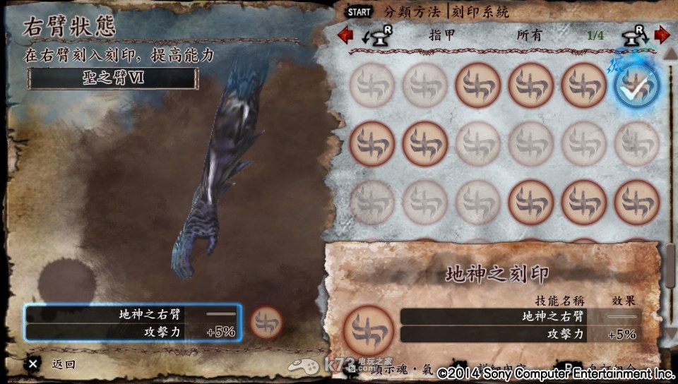 灵魂献祭Delta右臂图鉴整理 灵魂献祭Delta右臂图鉴整理