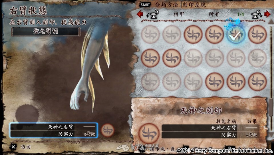 灵魂献祭Delta右臂图鉴整理 灵魂献祭Delta右臂图鉴整理