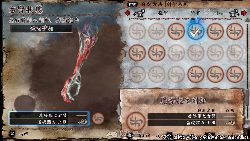 灵魂献祭Delta右臂图鉴整理 灵魂献祭Delta右臂图鉴整理