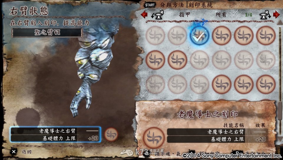 灵魂献祭Delta右臂图鉴整理 灵魂献祭Delta右臂图鉴整理