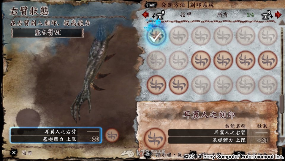 灵魂献祭Delta右臂图鉴整理 灵魂献祭Delta右臂图鉴整理