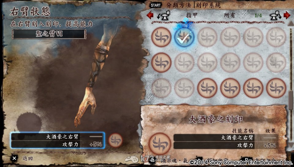 灵魂献祭Delta右臂图鉴整理 灵魂献祭Delta右臂图鉴整理