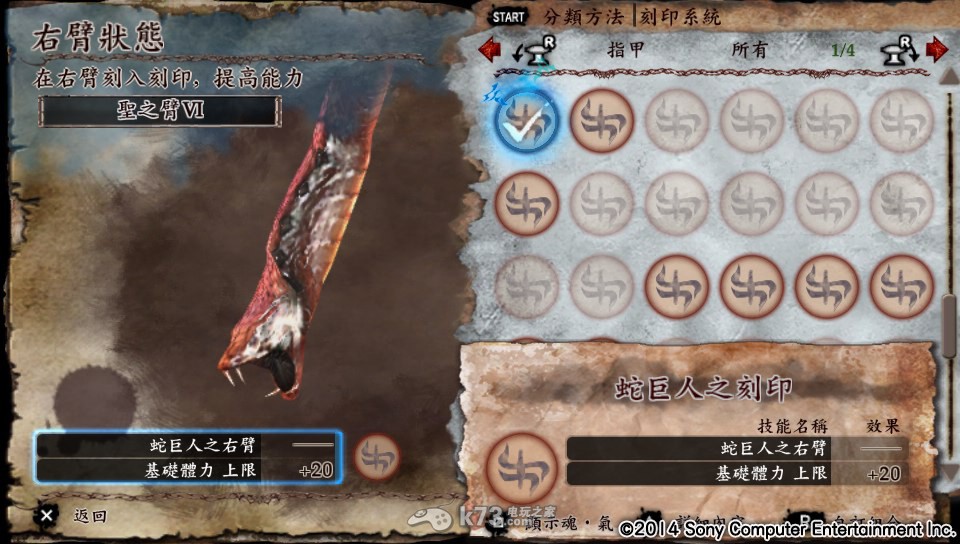 灵魂献祭Delta右臂图鉴整理 灵魂献祭Delta右臂图鉴整理