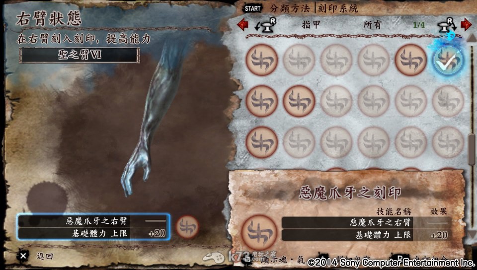 灵魂献祭Delta右臂图鉴整理 灵魂献祭Delta右臂图鉴整理